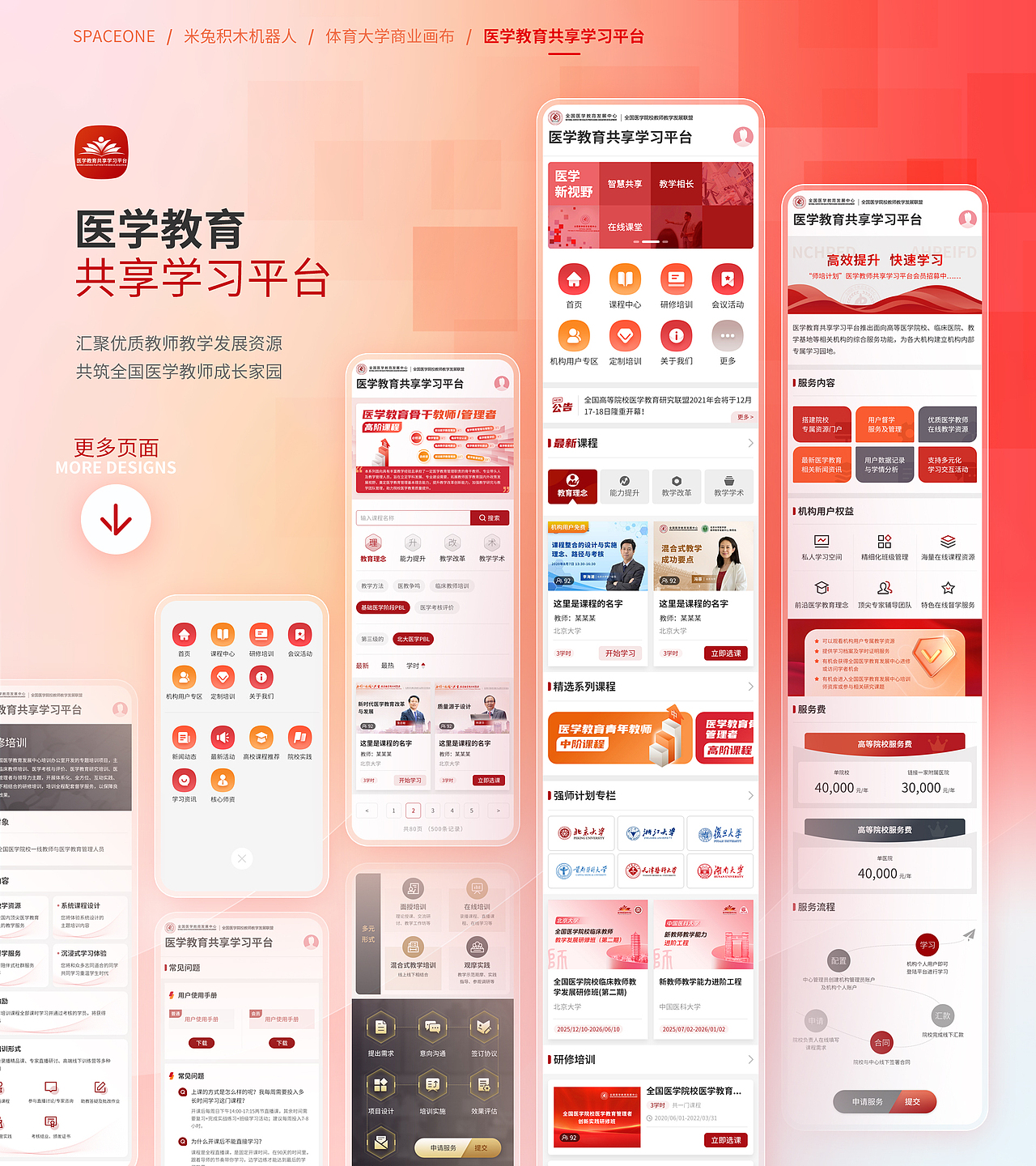 【UI作品集】（图ZNDA0MTY1Mjg0） - APP界面 - 站酷设计师小小锋芒原创素材 - 站酷ZCOOL
