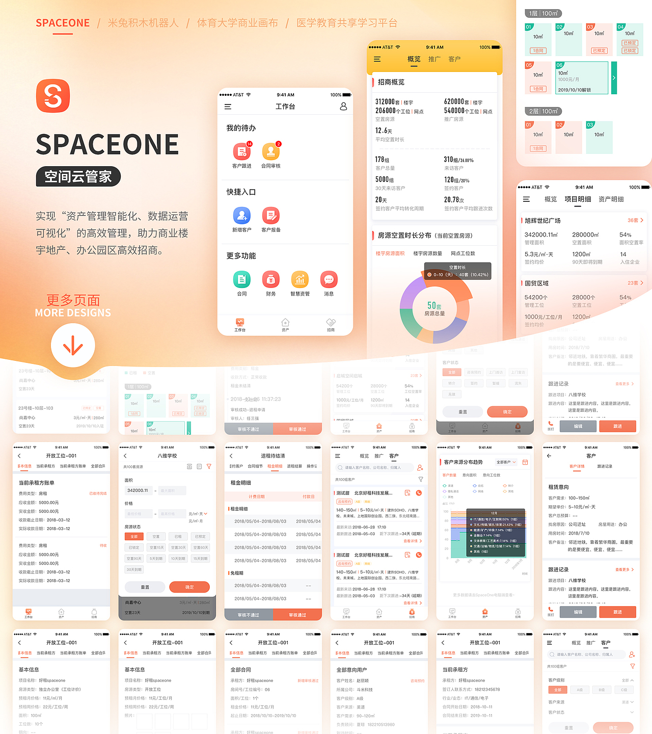 【UI作品集】（图ZNDA0MTY1Mjcy） - APP界面 - 站酷设计师小小锋芒原创素材 - 站酷ZCOOL