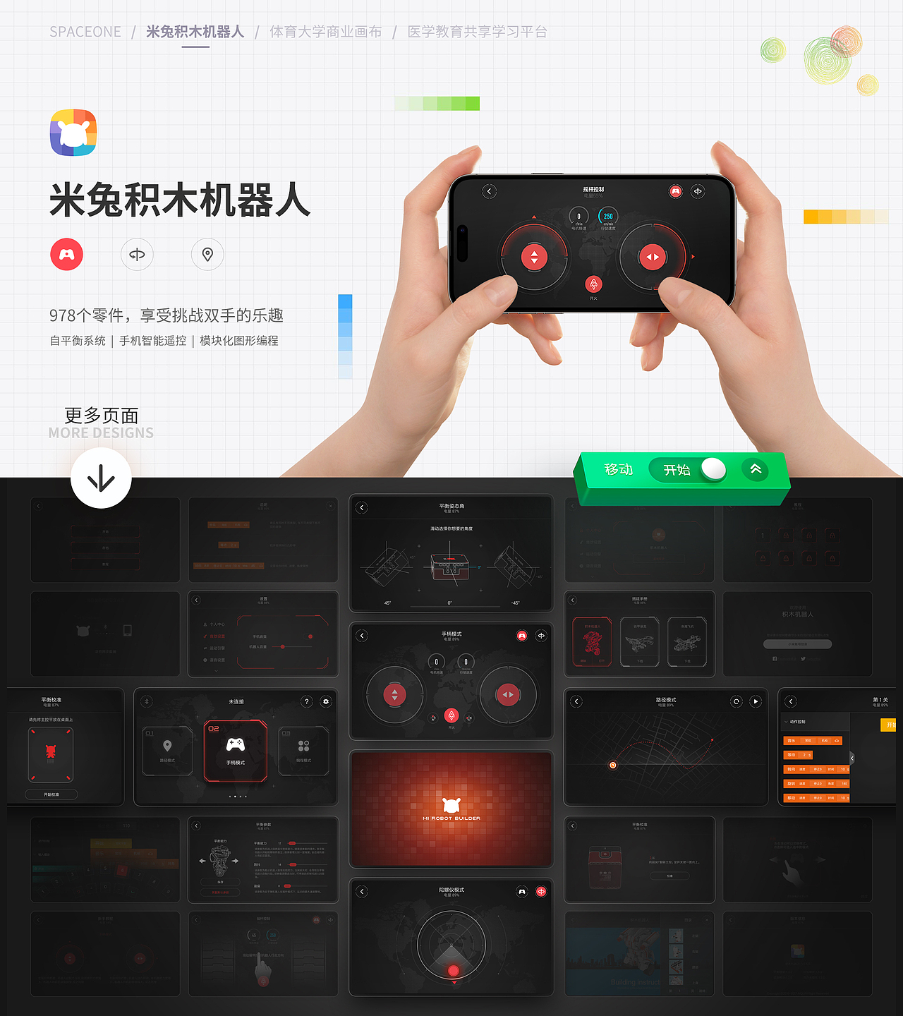 【UI作品集】（图ZNDA0MTY1Mjc2） - APP界面 - 站酷设计师小小锋芒原创素材 - 站酷ZCOOL