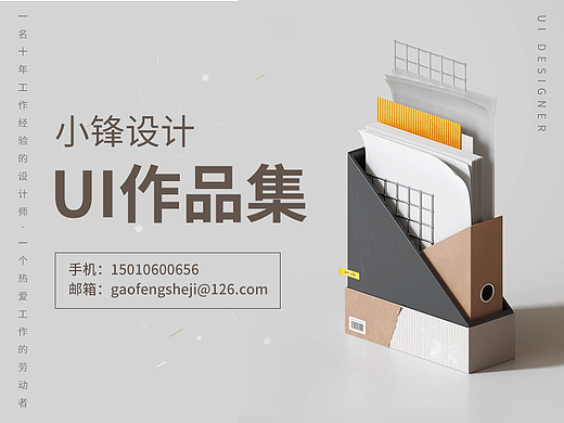 【UI作品集】
