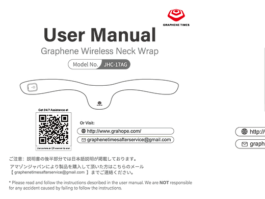 四国语言 无线护颈说明书