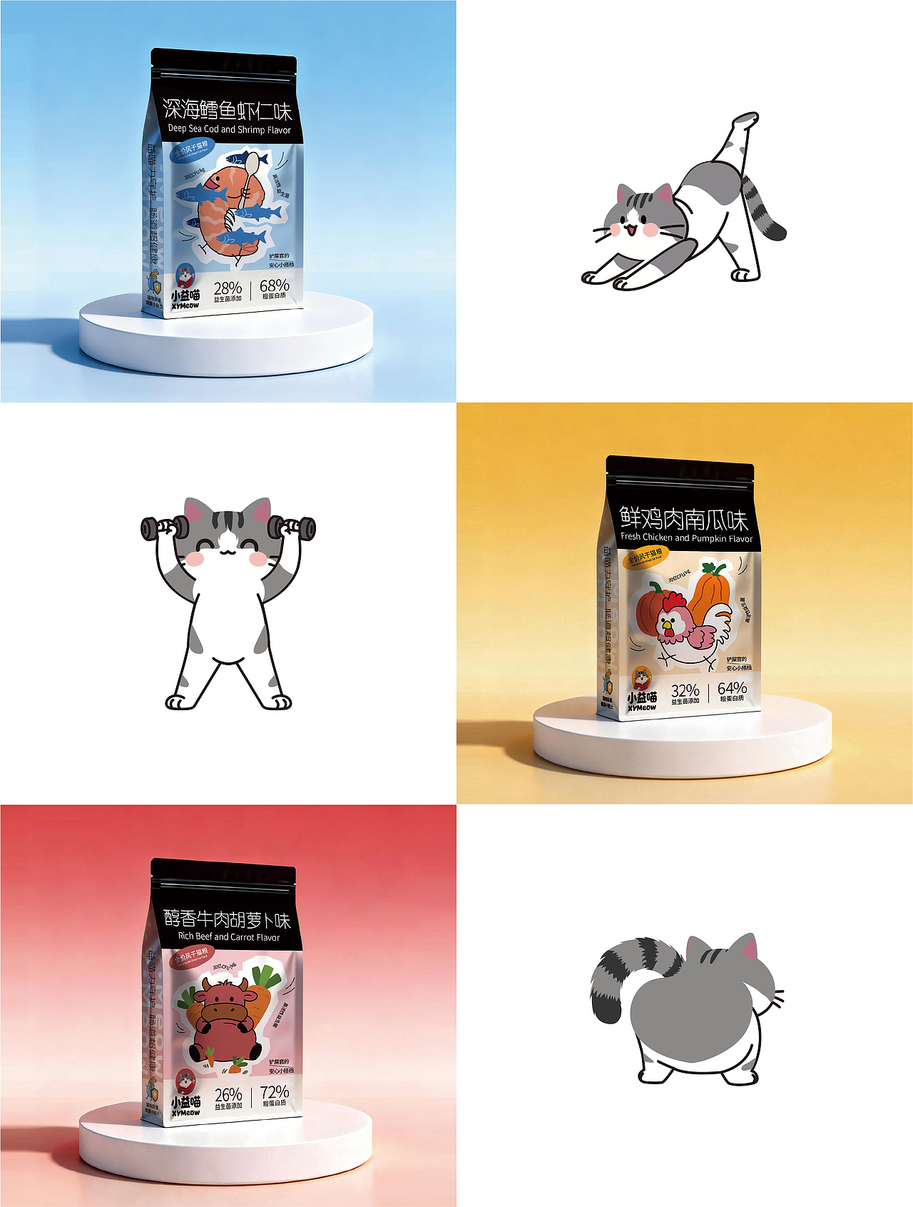 项目名称：《小益喵》猫粮系列包装（图ZNDA0MTY3MjAw） - 包装 - 站酷设计师球球宠绘时光记原创素材 - 站酷ZCOOL