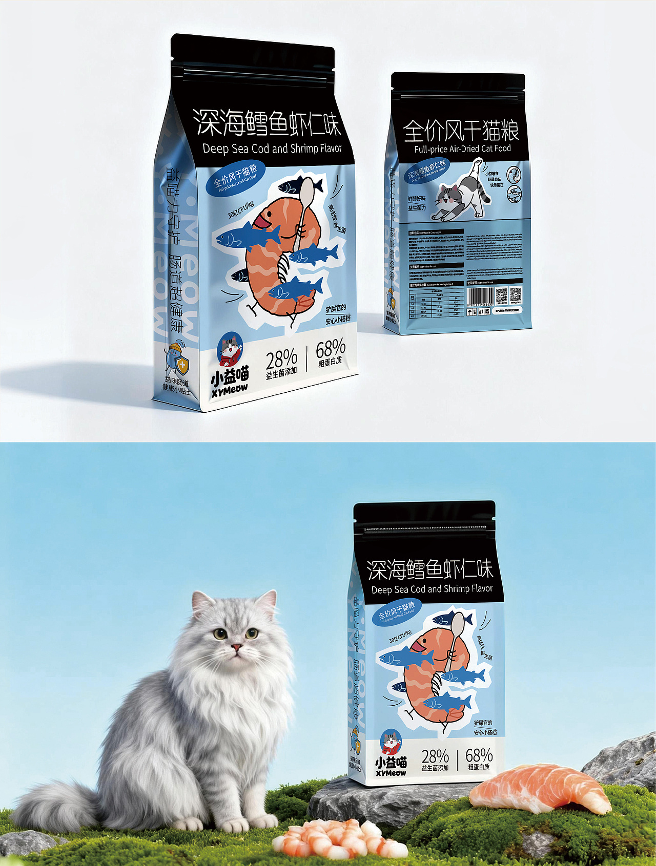 项目名称：《小益喵》猫粮系列包装（图ZNDA0MTY3MjIw） - 包装 - 站酷设计师球球宠绘时光记原创素材 - 站酷ZCOOL