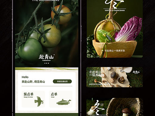 赴青山｜品牌升级后的持续助力