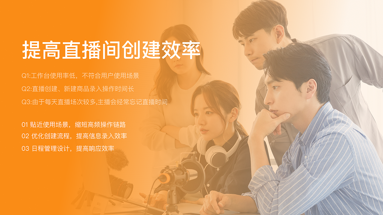 直播后台管理系统2.0升级（图ZNDA0MTcwMDY4） - 交互/UE - 站酷设计师噢撒记原创素材 - 站酷ZCOOL