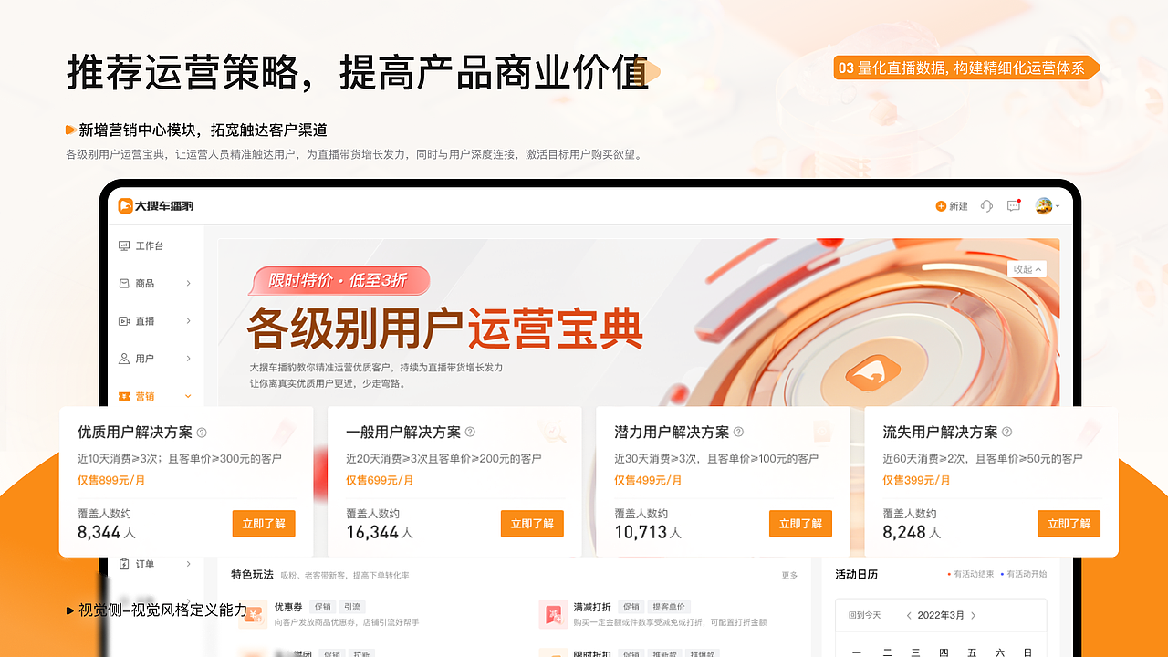 直播后台管理系统2.0升级（图ZNDA0MTcwMTMy） - 交互/UE - 站酷设计师噢撒记原创素材 - 站酷ZCOOL