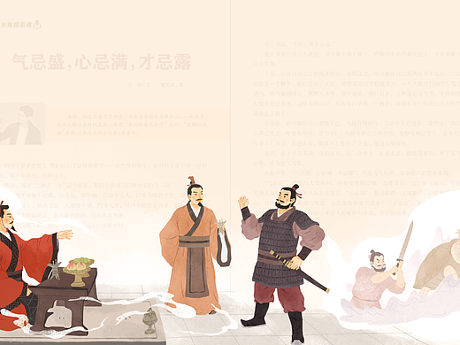 儿童古风插画||海燕出版社