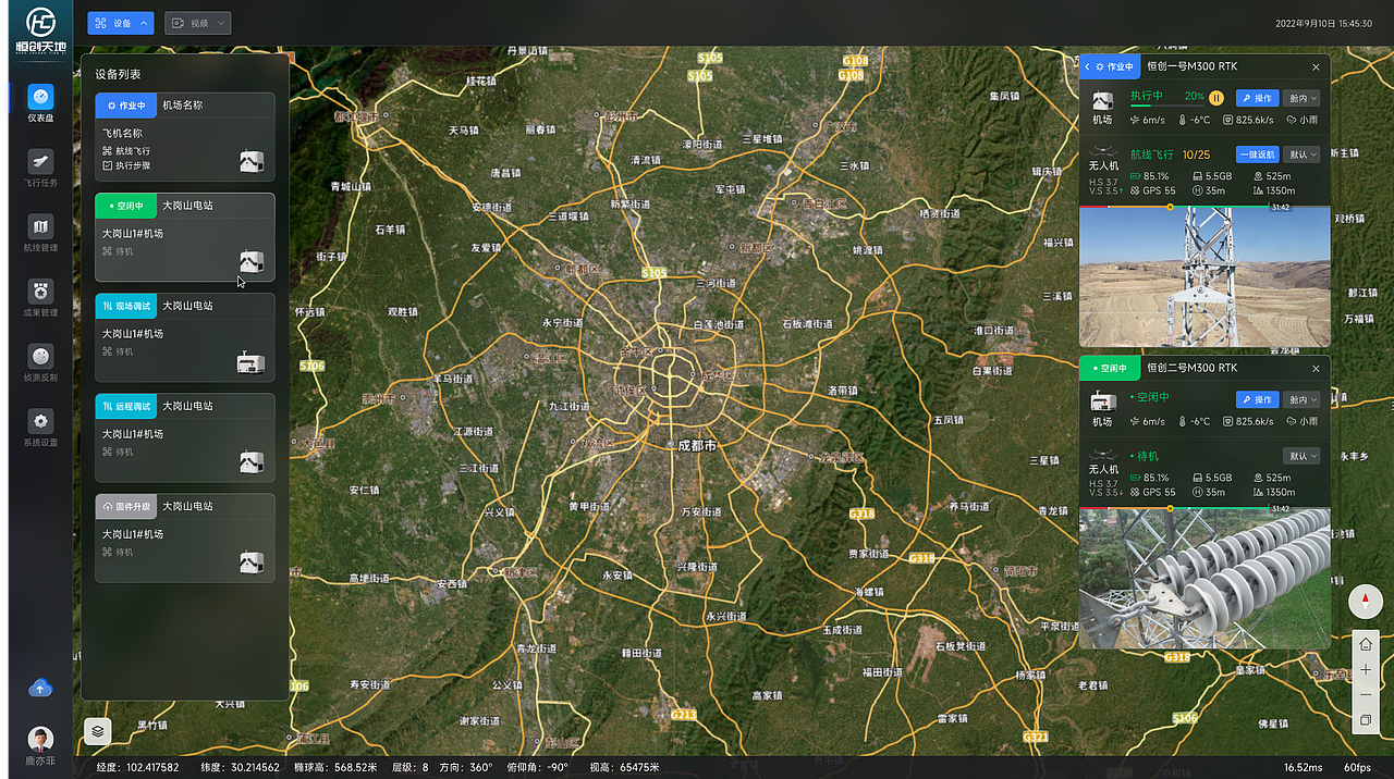 一组飞行管理后（图ZNDA0MTcyNjI0） - 软件界面 - 站酷设计师小闵子原创素材 - 站酷ZCOOL