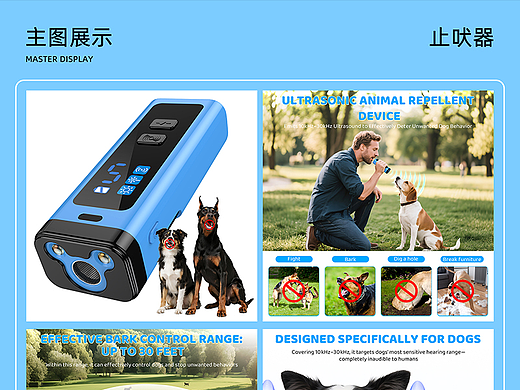 止吠器套图（个人主页-ZNzMzMTY1Njg=） - 其他平面 - 站酷设计师小肚D原创素材 - 站酷ZCOOL