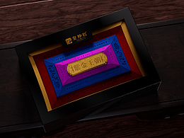 紫金王朝，尽显东方贵气｜茶饮包装设计