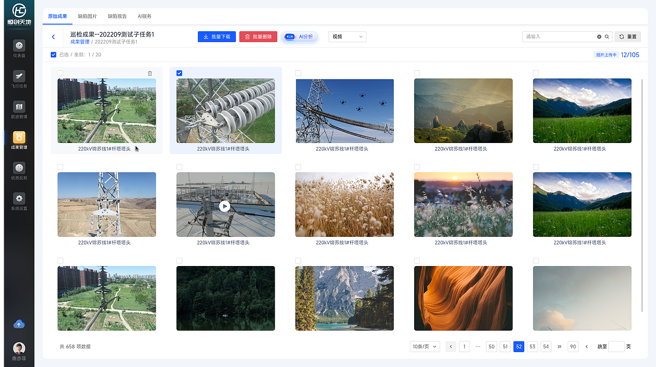 一组飞行管理后（图ZNDA0MTcyODEy） - 软件界面 - 站酷设计师小闵子原创素材 - 站酷ZCOOL