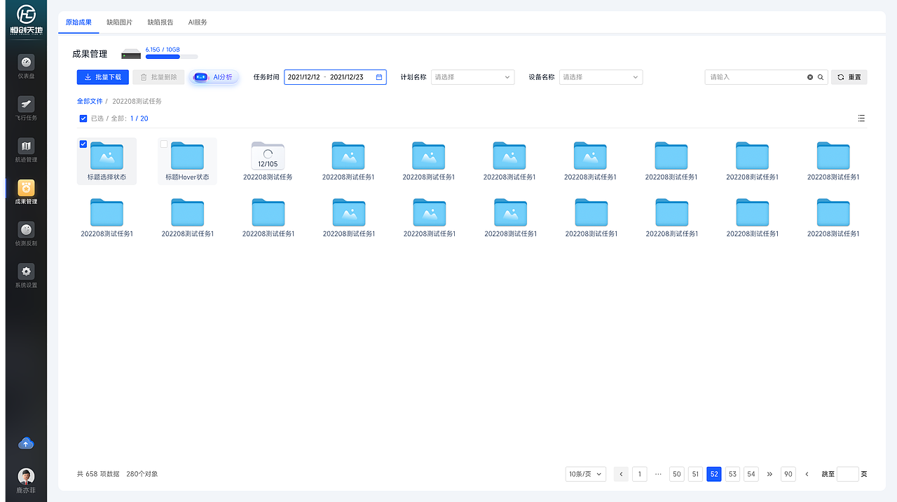 一组飞行管理后（图ZNDA0MTcyODE2） - 软件界面 - 站酷设计师小闵子原创素材 - 站酷ZCOOL