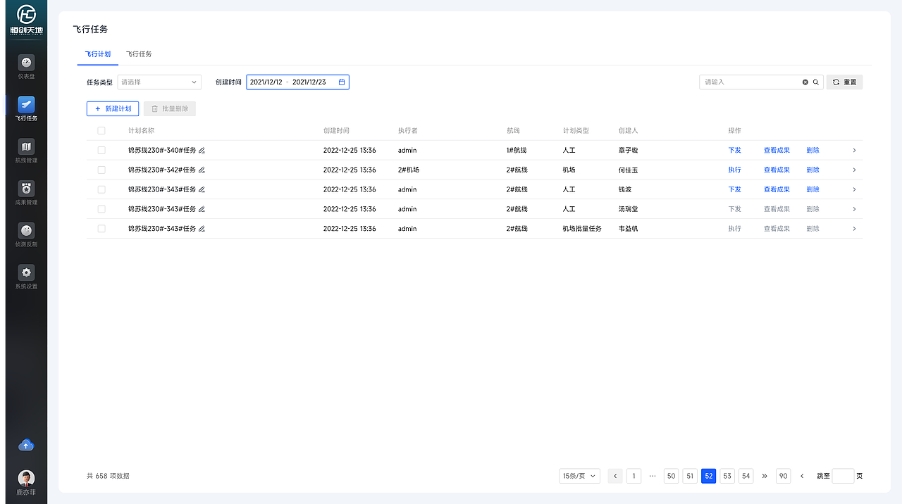 一组飞行管理后（图ZNDA0MTcyODMy） - 软件界面 - 站酷设计师小闵子原创素材 - 站酷ZCOOL