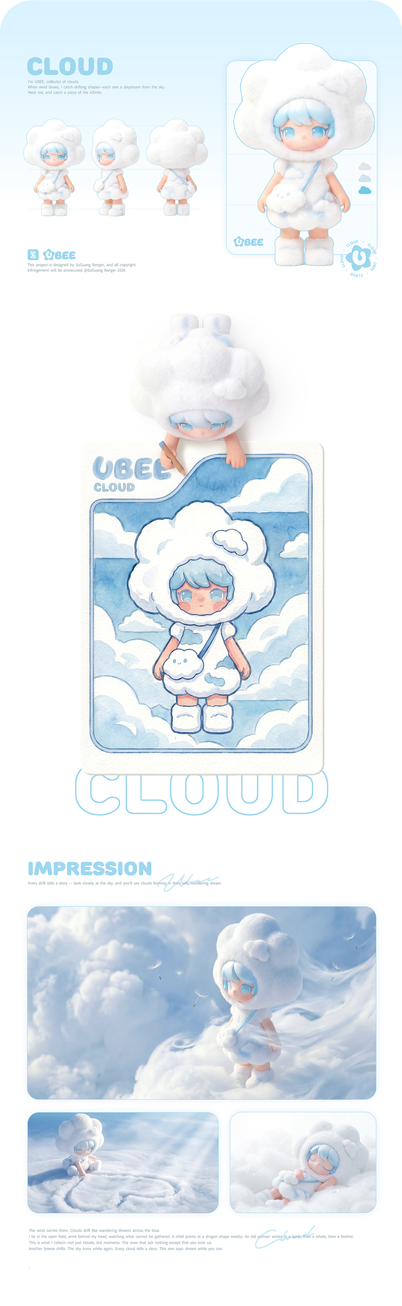 IP形象设计| UBEE悠比  悠悠风物  比比皆是