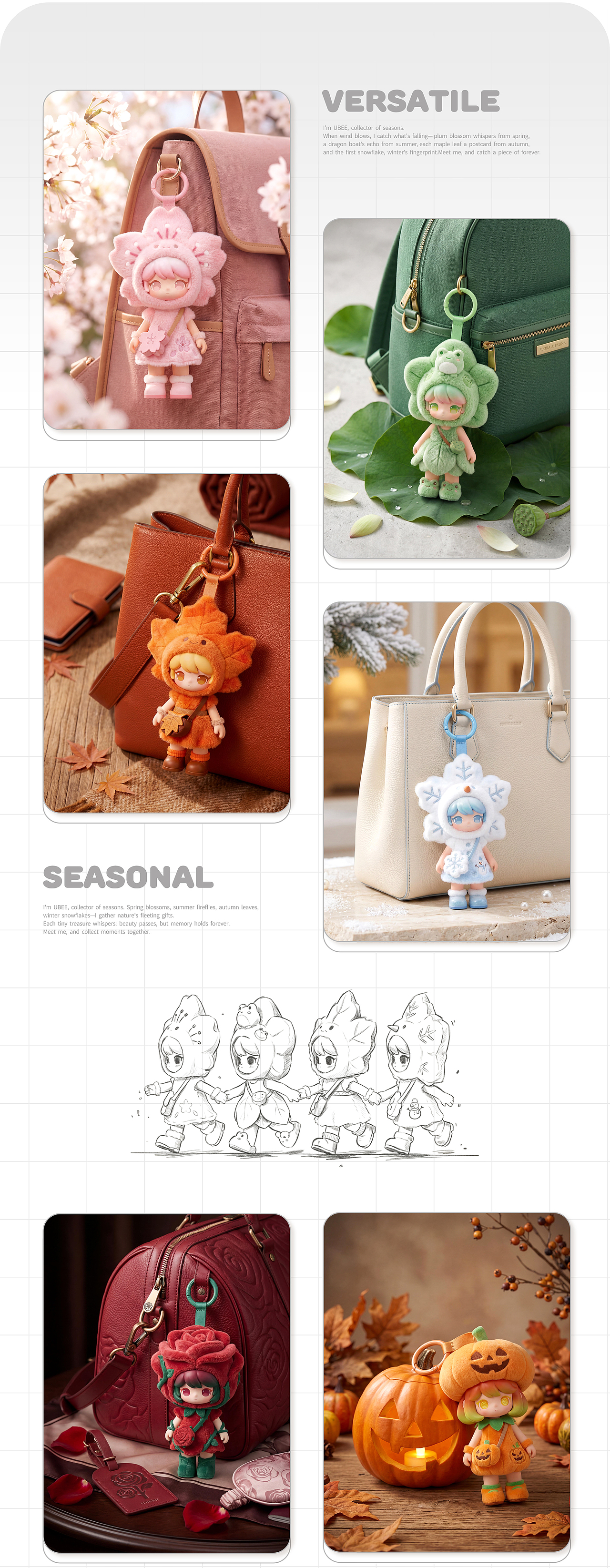 IP形象设计| UBEE悠比  悠悠风物  比比皆是