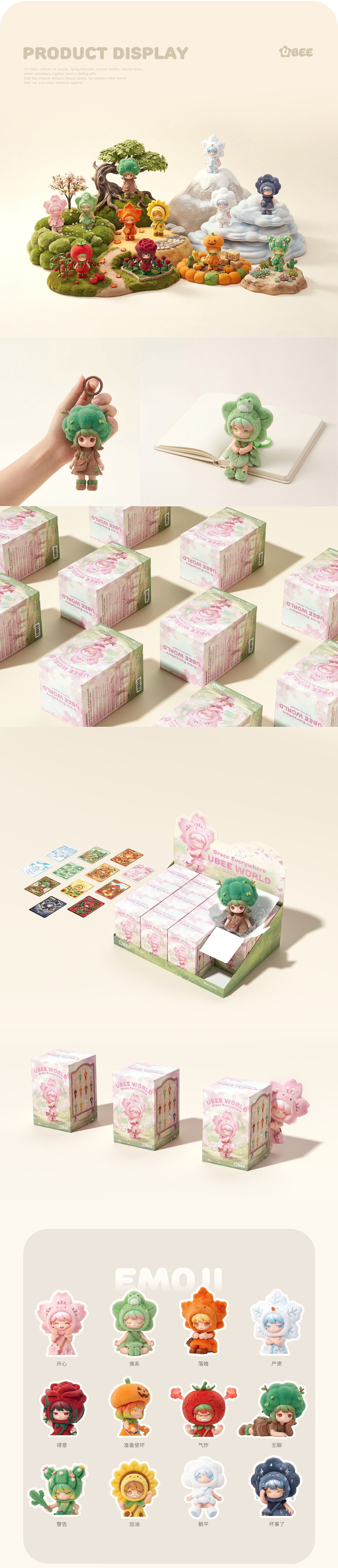 IP形象设计| UBEE悠比  悠悠风物  比比皆是