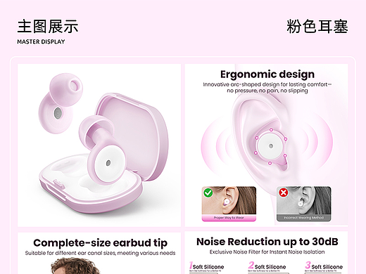 粉色耳塞套图（个人主页-ZNzMzMTY2ODg=） - 其他平面 - 站酷设计师小肚D原创素材 - 站酷ZCOOL