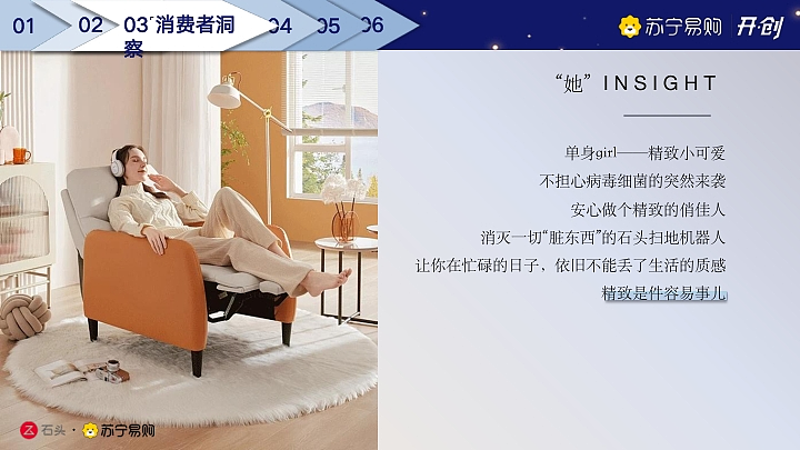 石头扫地机器人整合营销策划（图ZNDA0MTczMzky） - PPT/Keynote - 站酷设计师solighting原创素材 - 站酷ZCOOL