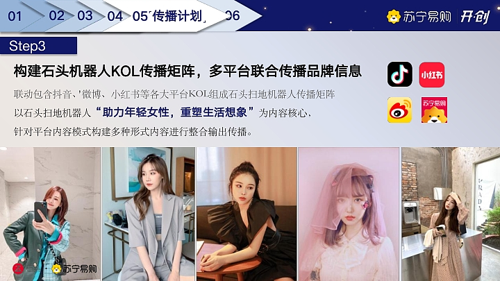 石头扫地机器人整合营销策划（图ZNDA0MTczNDQw） - PPT/Keynote - 站酷设计师solighting原创素材 - 站酷ZCOOL