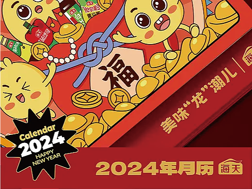 海天  | 包装渲染