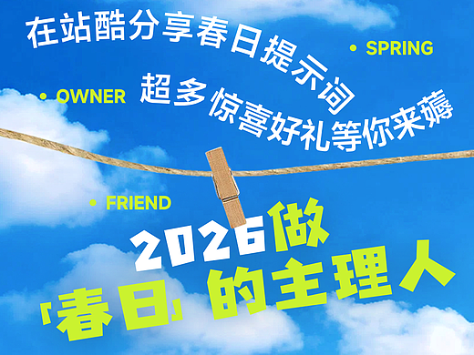 分享春日提示词，超多惊喜好礼等你来薅！