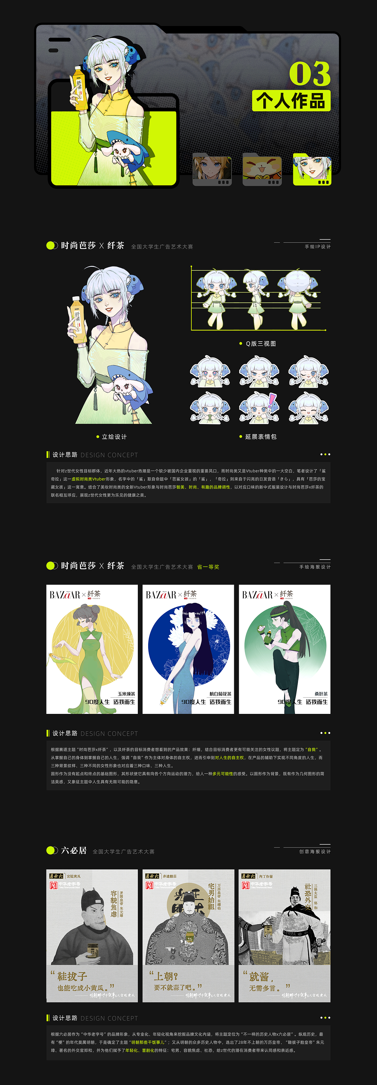 作品展示（图ZNDA0MTc1Njcy） - 其他 - 站酷设计师六眼El原创素材 - 站酷ZCOOL