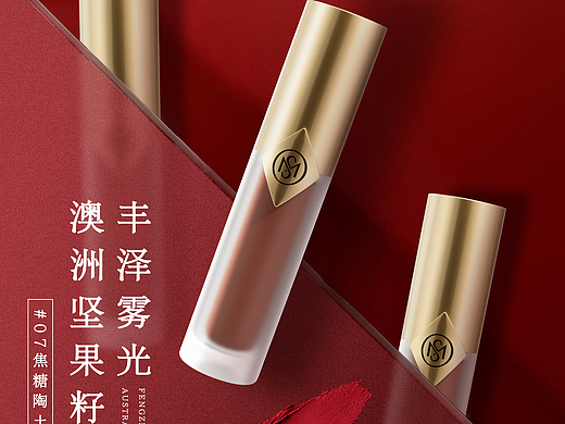 宣发海报（美妆类）