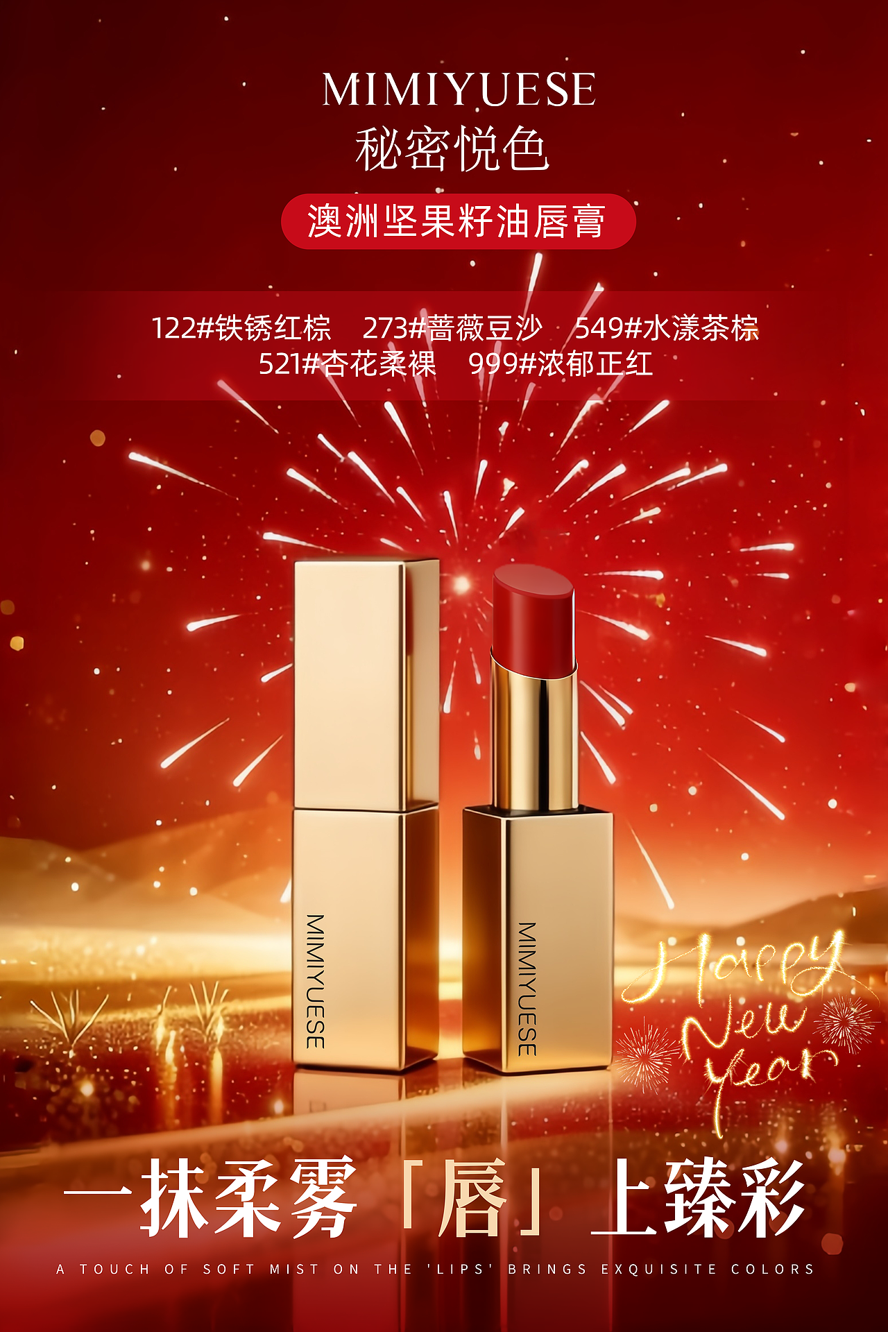 宣发海报（美妆类）（图ZNDA0MTc2MjM2） - 海报 - 站酷设计师余泽凯原创素材 - 站酷ZCOOL