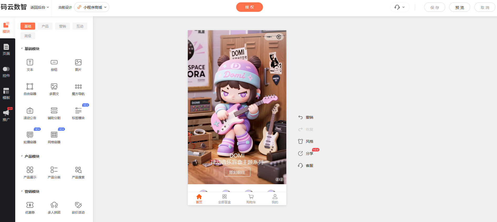 商城网站建设流程，电商小程序如何搭建（图ZMTU0NzkyMTY=） - 教程 - 站酷设计师大尚说说原创素材 - 站酷ZCOOL