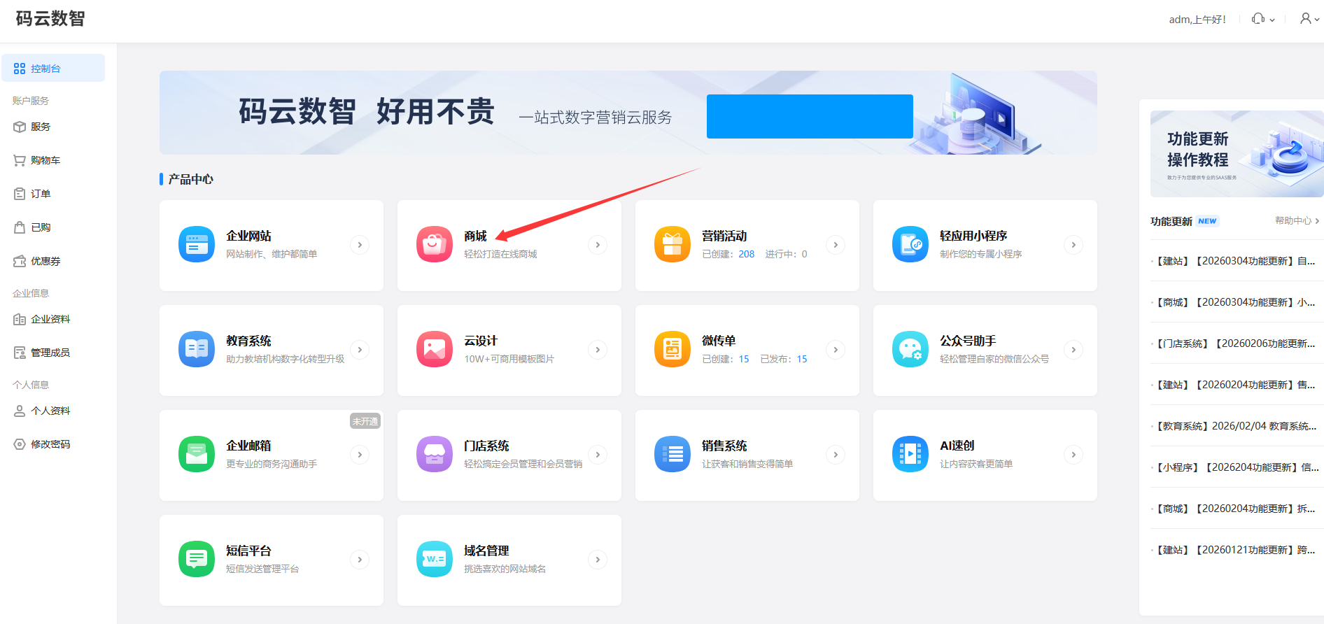 商城网站建设流程，电商小程序如何搭建（图ZMTU0NzkyMTI=） - 教程 - 站酷设计师大尚说说原创素材 - 站酷ZCOOL
