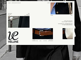 未央VELUNE女装品牌设计