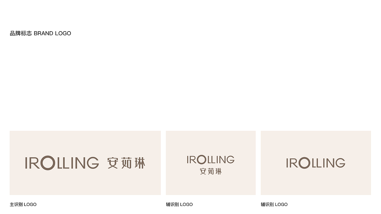 安茹琳IROLLING | 护肤品牌全案设计（图ZNDA0MTc4NTQ0） - 品牌 - 站酷设计师MengDesign梦原创素材 - 站酷ZCOOL