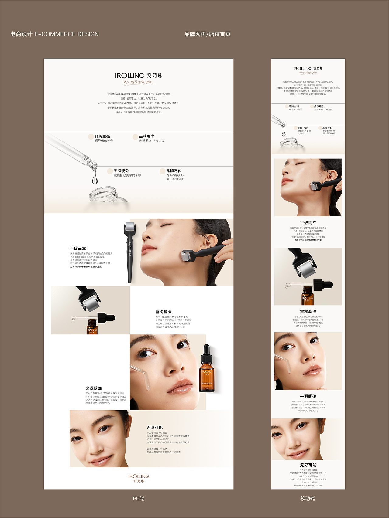 安茹琳IROLLING | 护肤品牌全案设计（图ZNDA0MTc4Nzcy） - 品牌 - 站酷设计师MengDesign梦原创素材 - 站酷ZCOOL