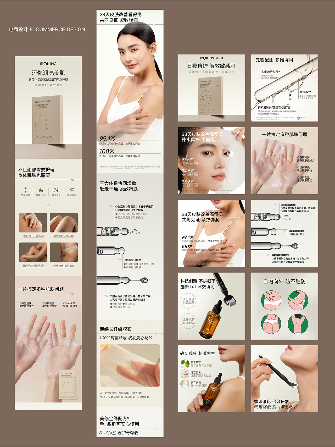 安茹琳IROLLING | 护肤品牌全案设计（图ZNDA0MTc4Nzg4） - 品牌 - 站酷设计师MengDesign梦原创素材 - 站酷ZCOOL