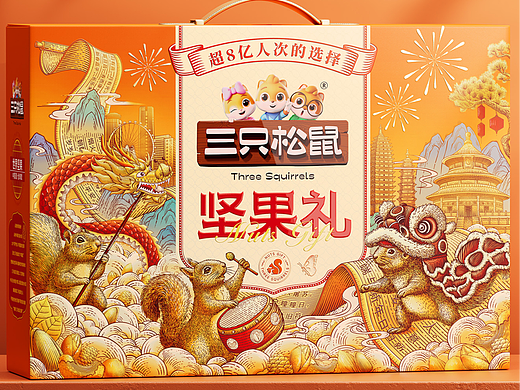 盛世中华，礼耀古今｜三只松鼠礼盒设计