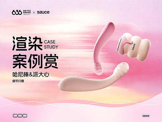 636｜Surce × 哈尼棒&派大心（個人主頁-ZNzMyOTAzNjg=） - 產品 - 站酷設計師636IDEAVISION原創(chuàng)素材 - 站酷ZCOOL