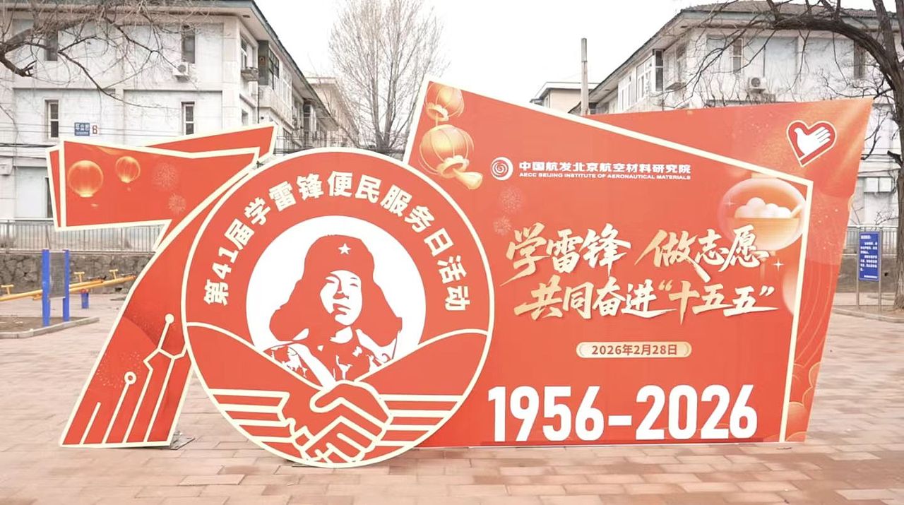 学雷锋 做志愿 共同奋进“十五五”（图ZNDA0MTgwODAw） - 短片 - 站酷设计师MYX040702原创素材 - 站酷ZCOOL