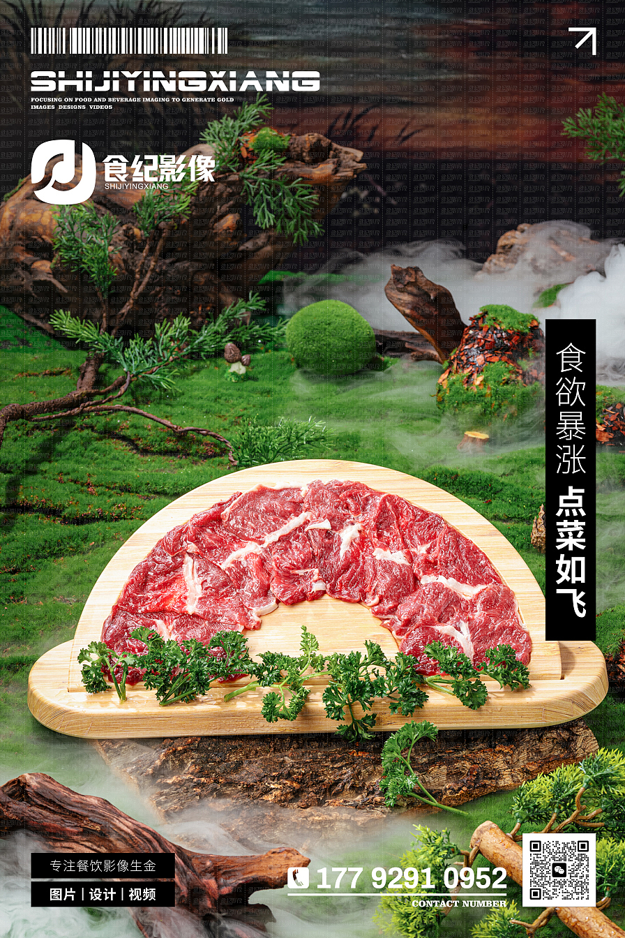 食纪影像‖西安美食摄影‖漫步山野火锅（图ZNDA0MTgxMDMy） - 美食摄影 - 站酷设计师西安食纪影像原创素材 - 站酷ZCOOL