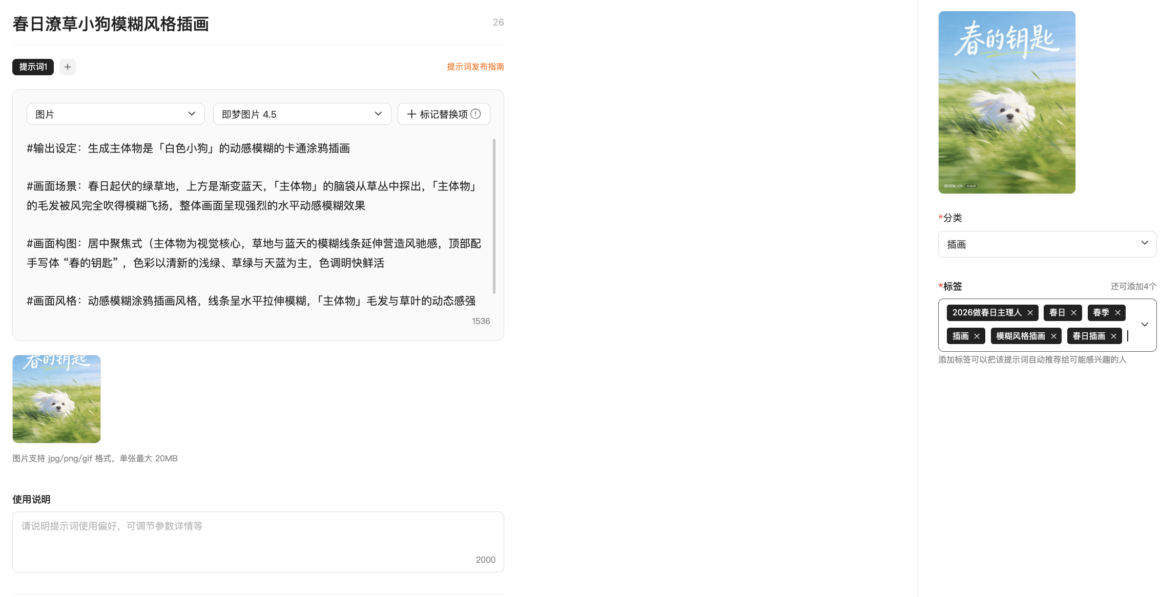 分享春日提示词，超多惊喜好礼等你来薅！（图ZMTU0NzkyNTI=） - 教程 - 站酷设计师站酷活动原创素材 - 站酷ZCOOL