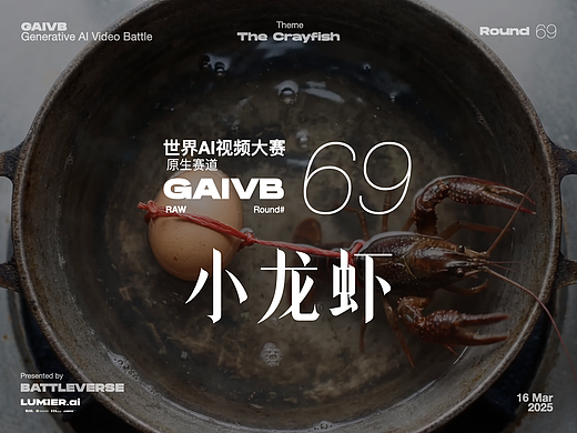 整点虾活