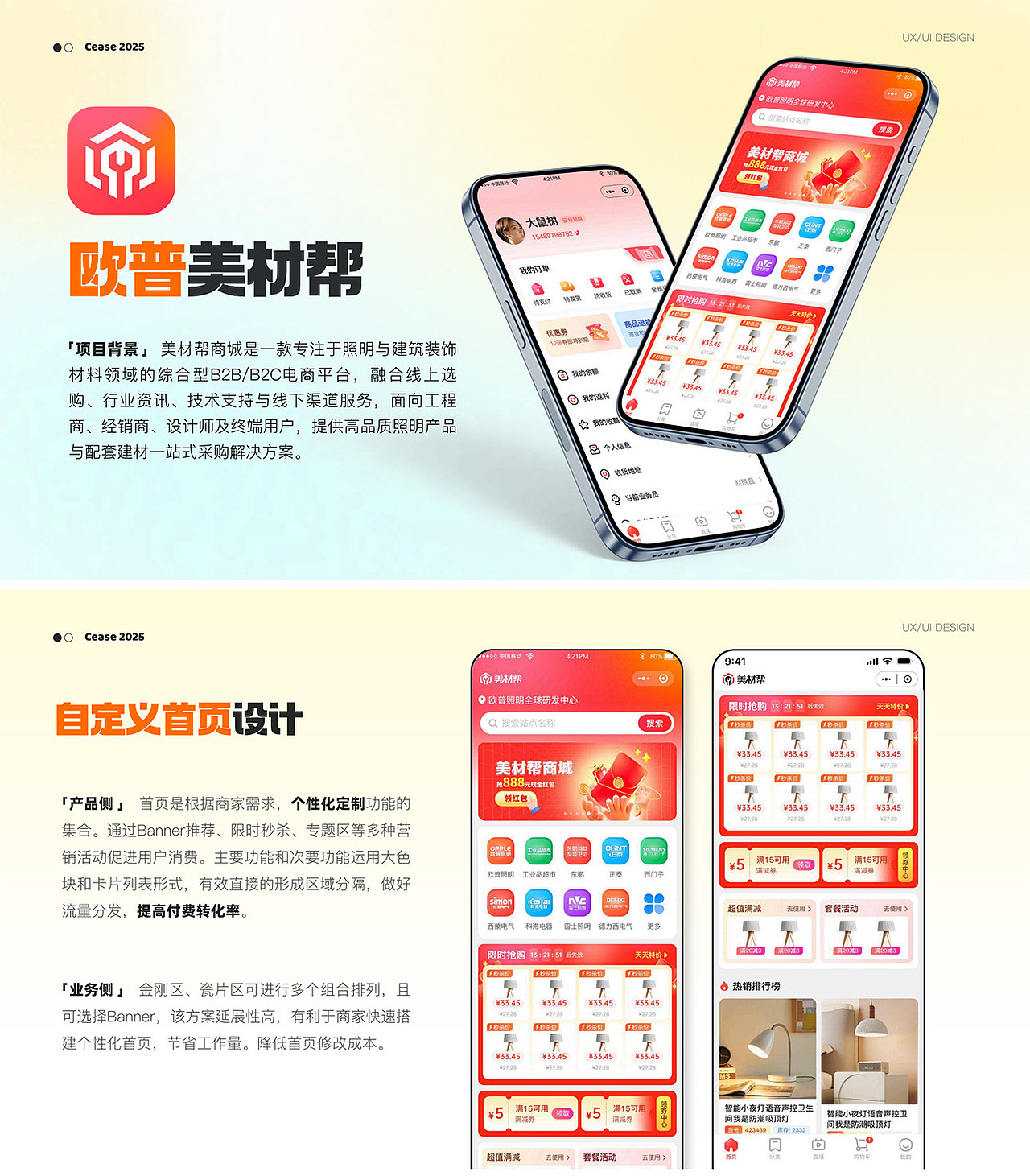 作品集（图ZNDA0MTg1Nzky） - 软件界面 - 站酷设计师UI设计插画师原创素材 - 站酷ZCOOL