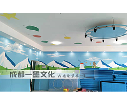 成都?jí)L 社區(qū)墻繪 幼兒園墻繪 卡通墻繪 文化墻