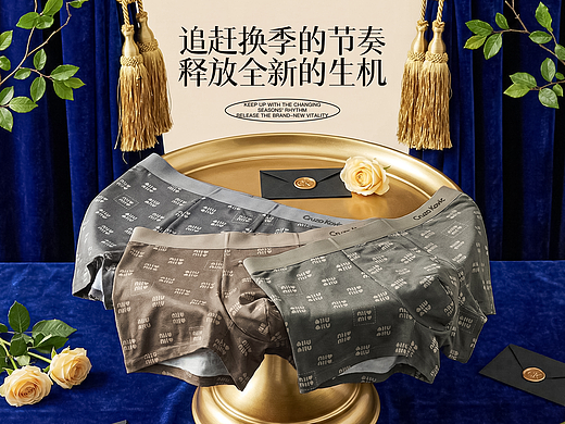 高端男士内裤 品牌形象推广