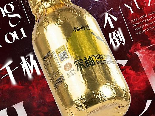 过年喝剩的宋柚汁，喝完回去接着干