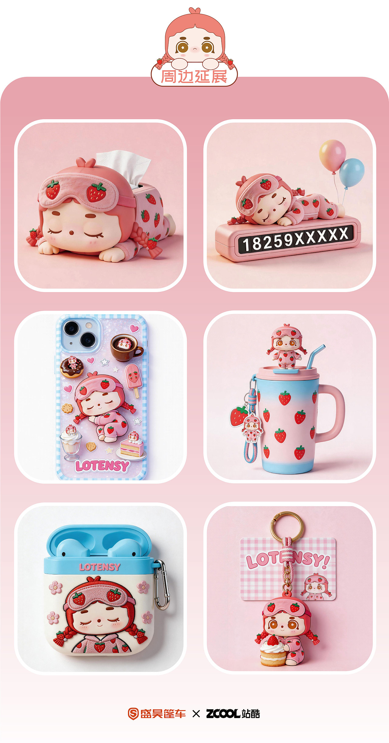 盛昊出行，机器娃娃陪你一路萌行（图ZNDA0MTg4Nzg0） - 机械/交通 - 站酷设计师闽蓝亭原创素材 - 站酷ZCOOL