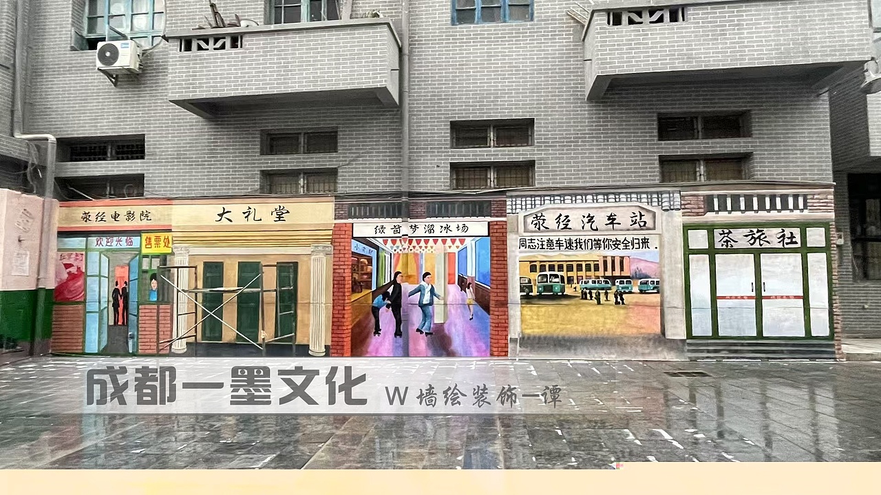 成都墙绘 社区文化墙 社区墙绘 社区美化 创意涂鸦（图ZNDA0MTg4MjIw） - 绘画 - 站酷设计师成都墙绘壁画原创素材 - 站酷ZCOOL