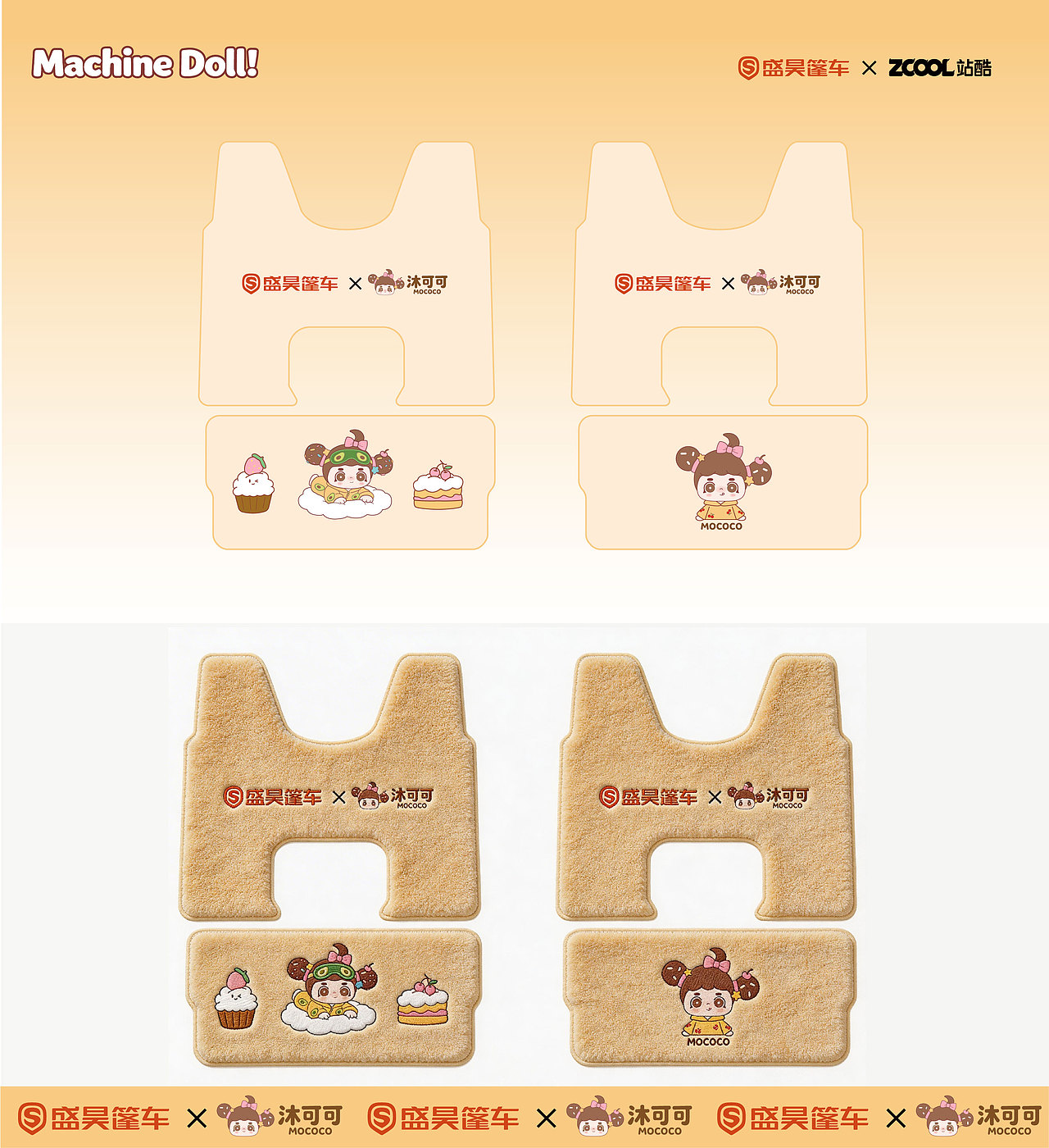 盛昊出行，机器娃娃陪你一路萌行（图ZNDA0MTg4ODUy） - 机械/交通 - 站酷设计师闽蓝亭原创素材 - 站酷ZCOOL