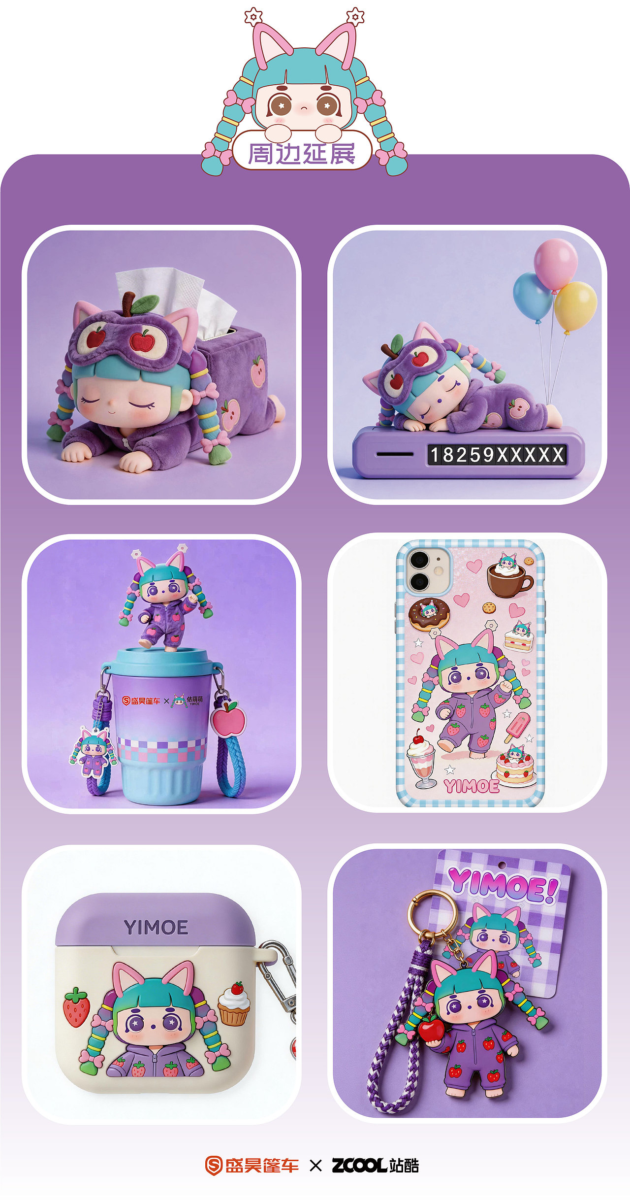 盛昊出行，机器娃娃陪你一路萌行（图ZNDA0MTg4ODY4） - 机械/交通 - 站酷设计师闽蓝亭原创素材 - 站酷ZCOOL