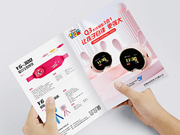 音箱電子產(chǎn)品折頁(yè)