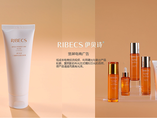 伊贝诗电商广告